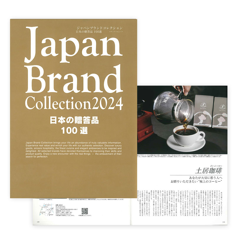 uJapan Brand Collection2024v{̑i100IɌfڂ܂B